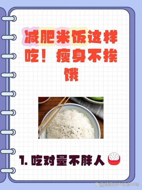用什么来代替饭能减肥