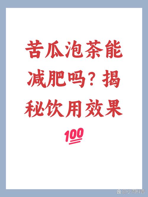 苦瓜配什么喝最减肥