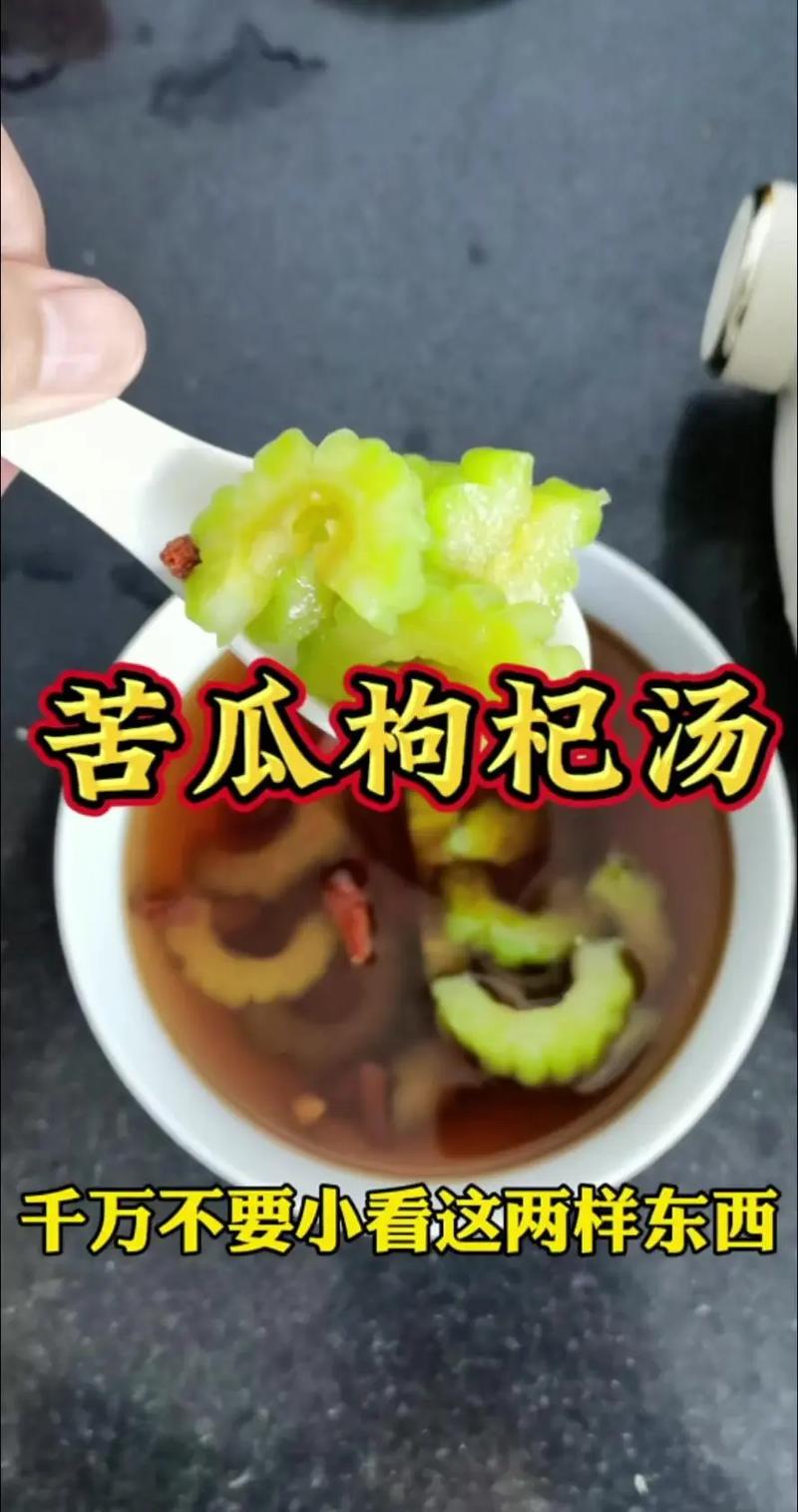 苦瓜配什么喝最减肥
