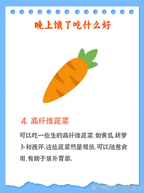 晚上吃什么减肥又止饿