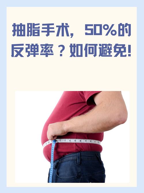 吸脂减肥年龄大了有什么危害