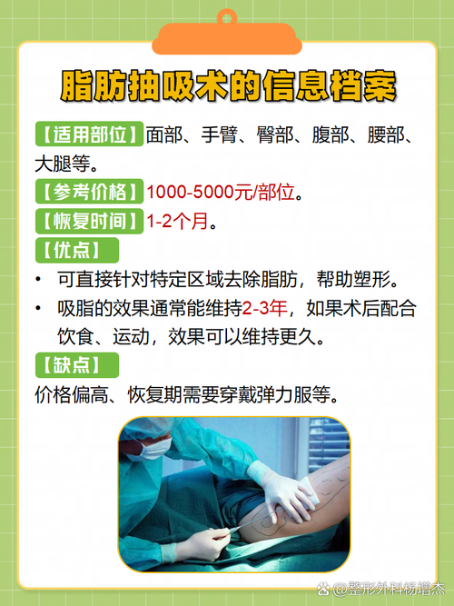 吸脂减肥年龄大了有什么危害