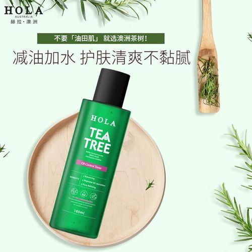 hola茶树洗面奶怎么样