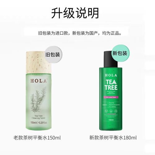 hola茶树洗面奶怎么样