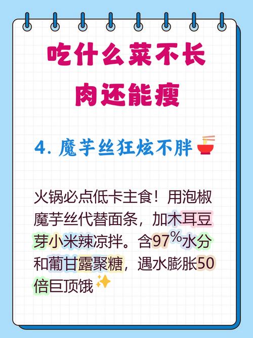晚上吃什么肉不长肉还减肥