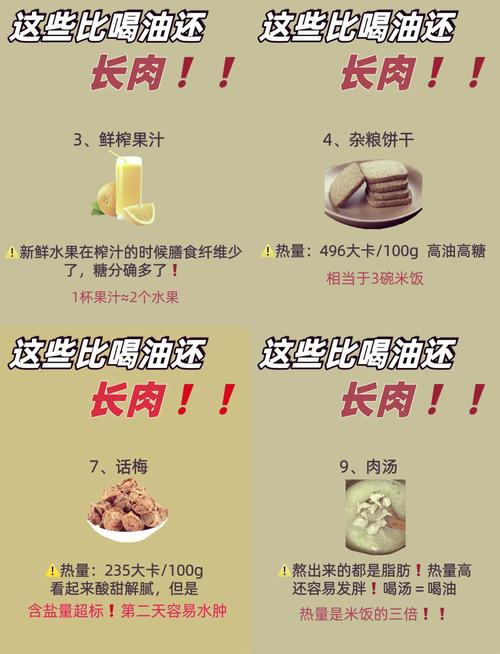 晚上吃什么肉不长肉还减肥