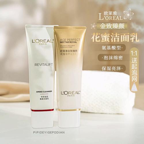 雅姿莱洗面奶怎么样
