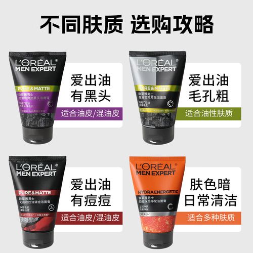 欧莱雅洗面奶怎么打开