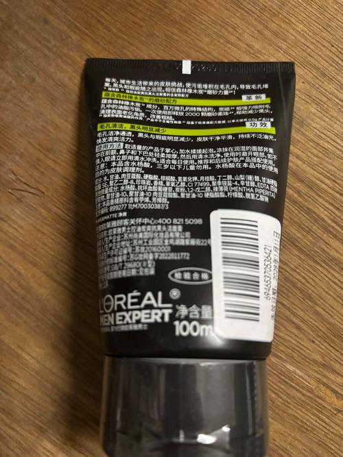 欧莱雅洗面奶怎么打开