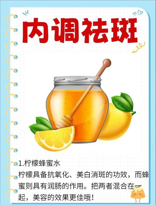 喝什么去斑