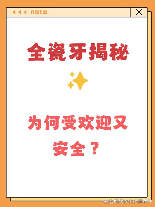 什么叫全瓷牙