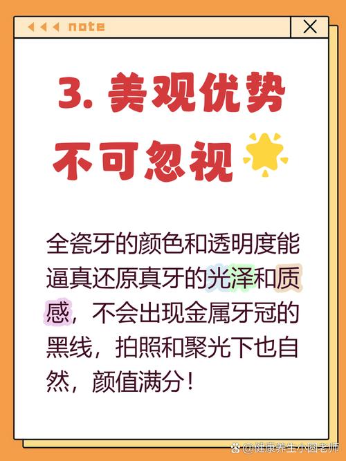 什么叫全瓷牙