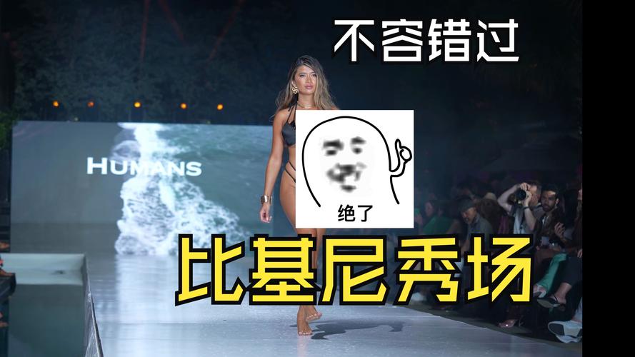 比基尼线是什么