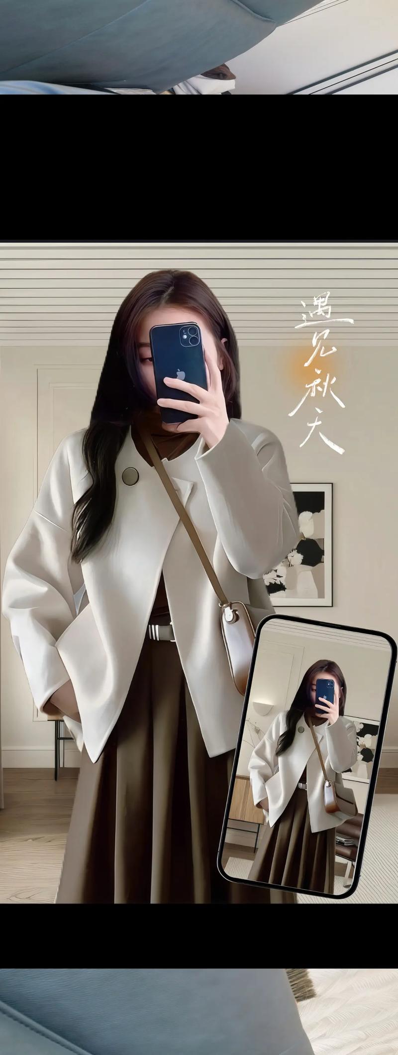 半穿外套怎么搭配图片
