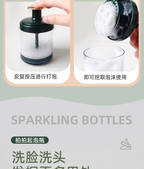 洗面奶起泡器要怎么用