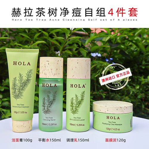 赫拉茶树洗面奶怎么样