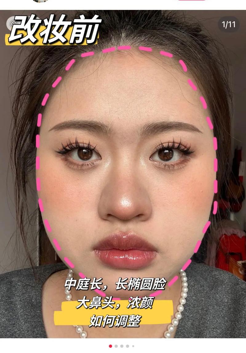 什么是椭圆脸