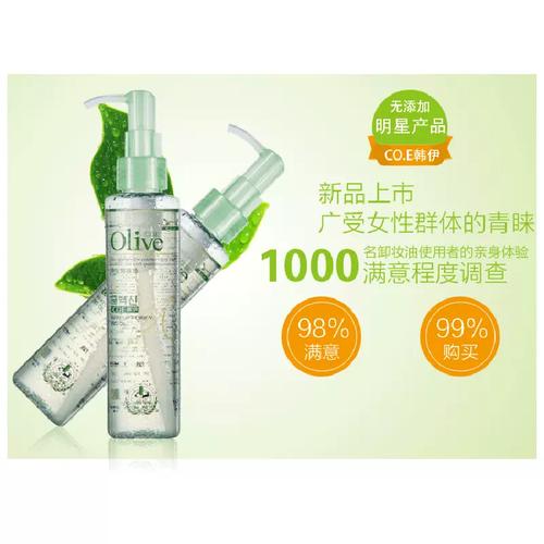 韩伊橄榄油系列洗面奶怎么样