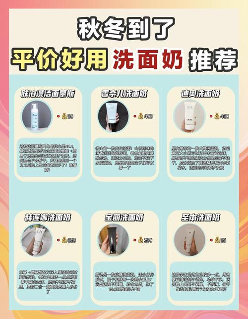 冬天洗面奶怎么用