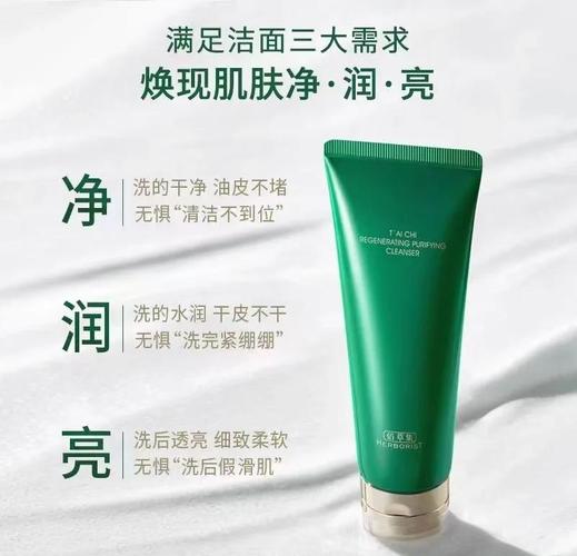 男士用佰草集洗面奶怎么样