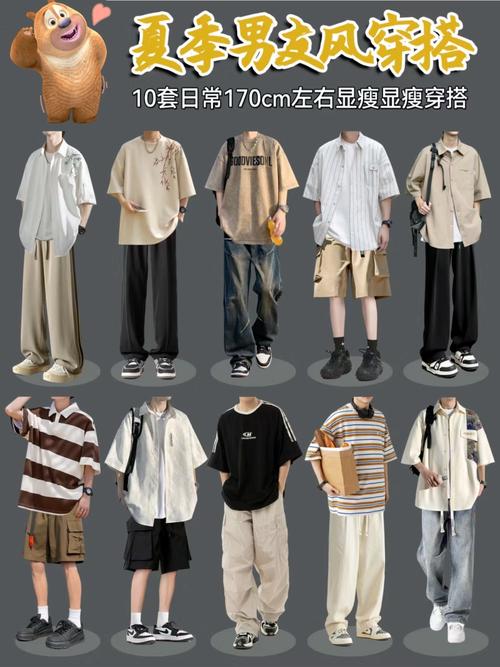 矮子怎么搭配衣服夏天