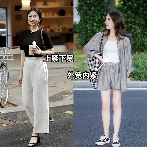 矮子怎么搭配衣服夏天