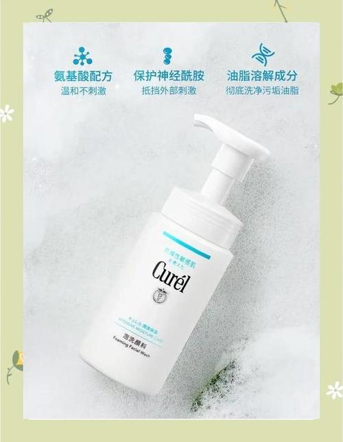 花王润珂洗面奶怎么样