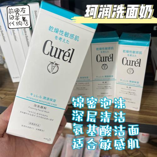 花王润珂洗面奶怎么样