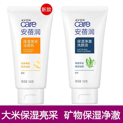 雅芳莹透亮泽洗面奶怎么样