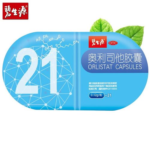 什么减肥药减肥速度快