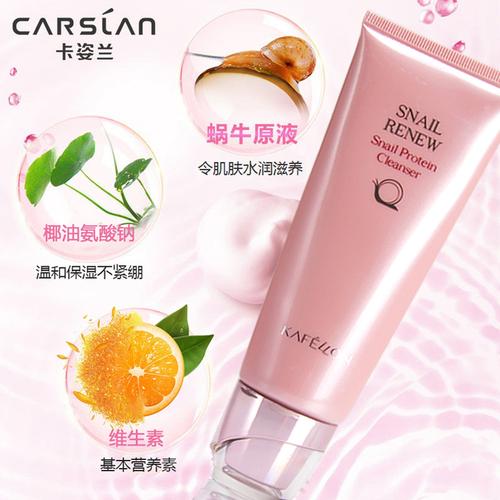凯芙兰洗面奶怎么样