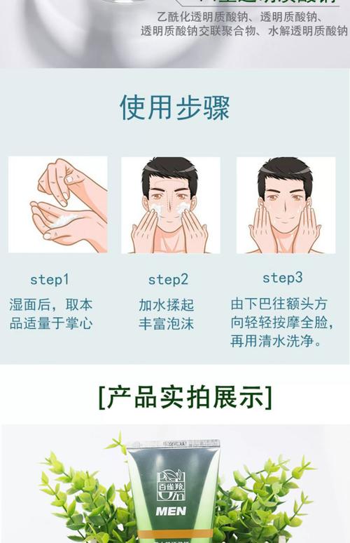 怎么把洗面奶洗掉
