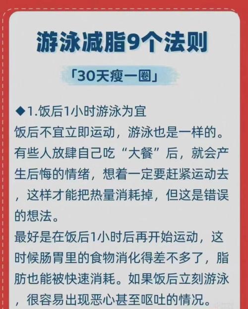 一天什么时候游泳减肥最好