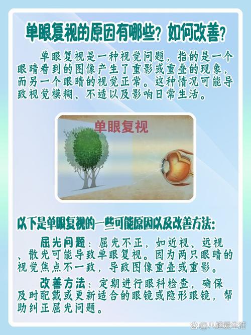 眼睛为什么一单一双