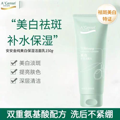 安安金纯橄榄油洗面奶怎么样