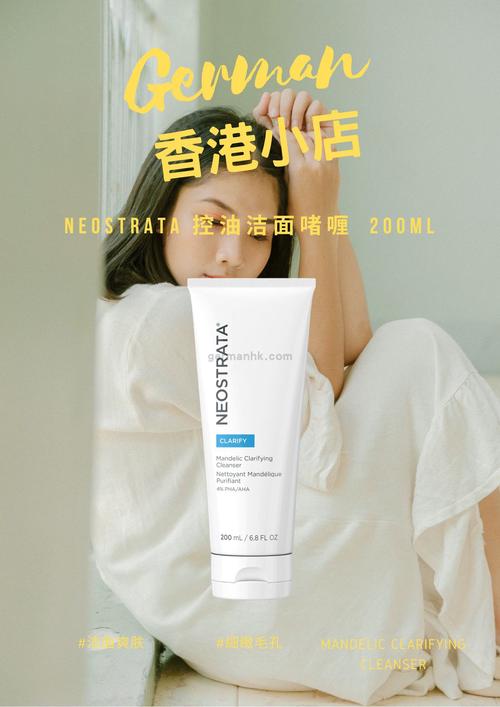芯丝翠洗面奶怎么样