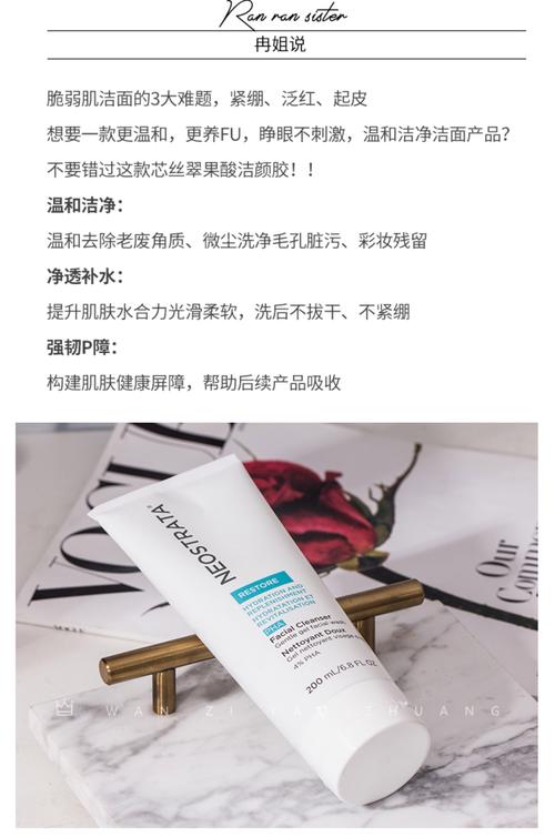 芯丝翠洗面奶怎么样