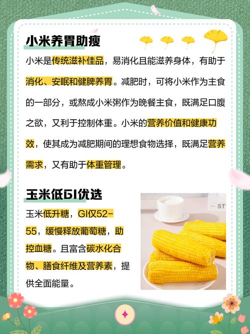 什么东西代替主食能减肥