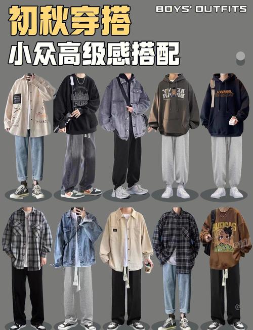 衬衫与卫衣怎么搭配图片