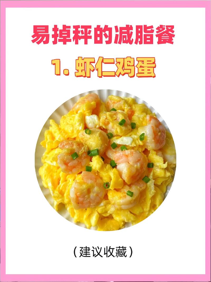 女性吃什么减肥快