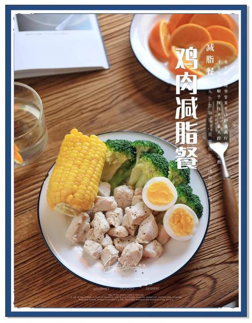 主餐吃什么减肥