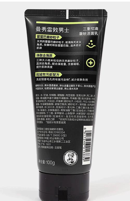 曼秀雷敦洗面奶盖怎么安上啊