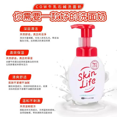 cow痘痘肌洗面奶怎么样