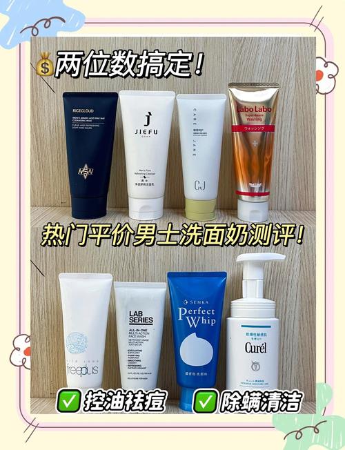 cow痘痘肌洗面奶怎么样