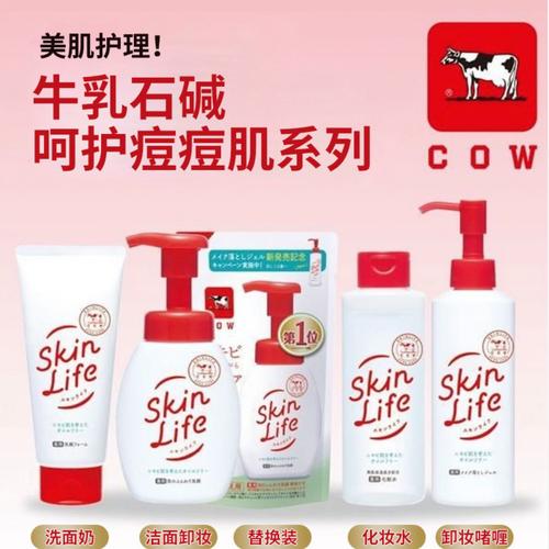cow痘痘肌洗面奶怎么样