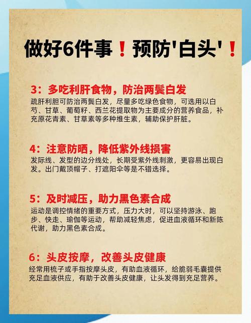 为什么不能拔白头发