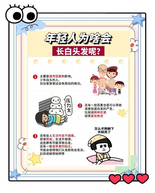 为什么不能拔白头发