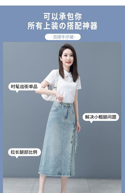 长牛仔a字裙怎么搭配