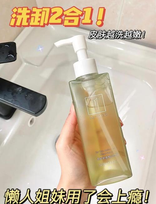 洗卸二合一的洗面奶怎么样