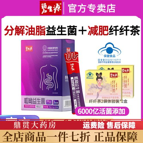 碧生源减肥茶减的是什么